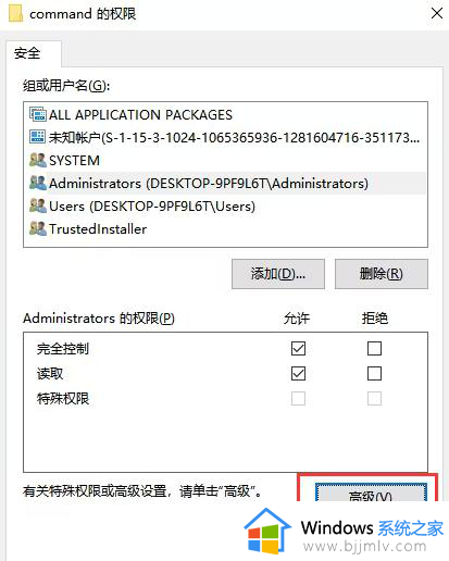 win10注册表无法修改怎么办_win10注册表不能修改处理方法