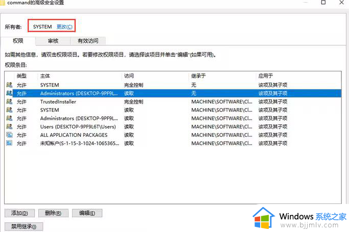 win10注册表无法修改怎么办_win10注册表不能修改处理方法