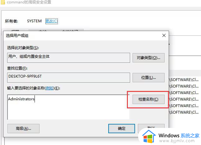 win10注册表无法修改怎么办_win10注册表不能修改处理方法