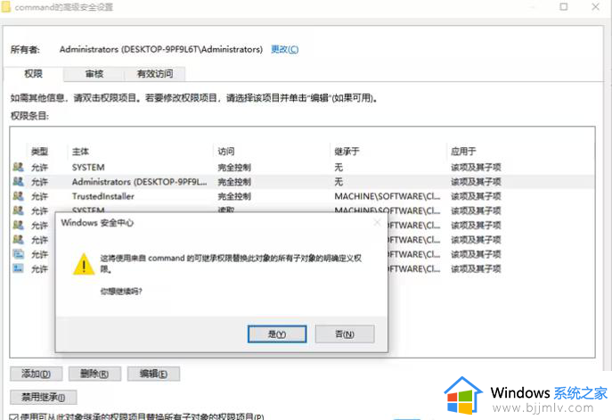 win10注册表无法修改怎么办_win10注册表不能修改处理方法