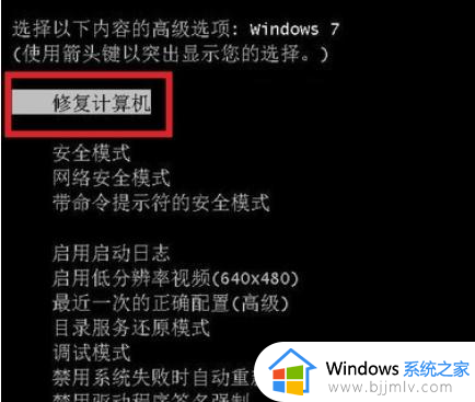 win7电脑关机出现蓝屏怎么办_win7关机时蓝屏如何修复