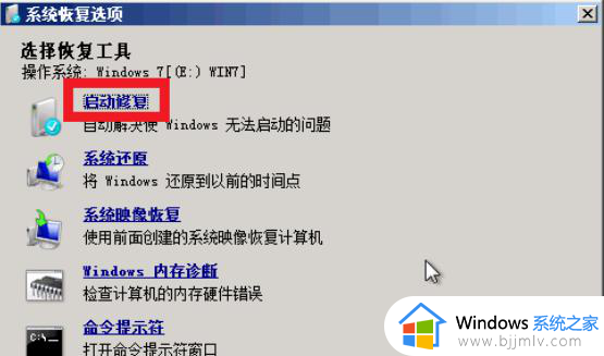 win7电脑关机出现蓝屏怎么办_win7关机时蓝屏如何修复