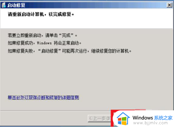 win7电脑关机出现蓝屏怎么办_win7关机时蓝屏如何修复