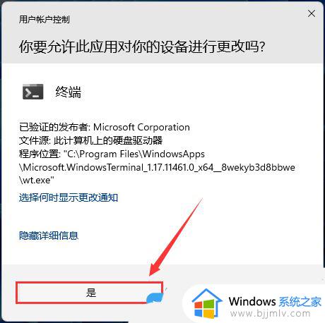 win11系统pin码登录:无法验证你的凭据的解决方法