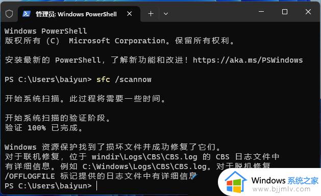 win11系统pin码登录:无法验证你的凭据的解决方法