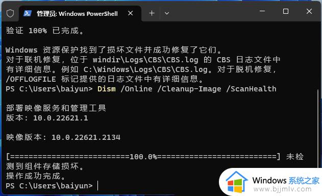 win11系统pin码登录:无法验证你的凭据的解决方法