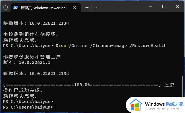 win11系统pin码登录:无法验证你的凭据的解决方法