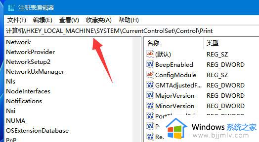 win11共享打印机无法访问,没有权限使用网络资源修复方法