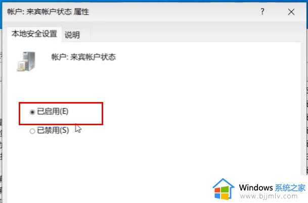 win11共享打印机无法访问,没有权限使用网络资源修复方法