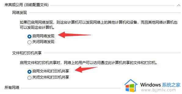 win11共享打印机无法访问,没有权限使用网络资源修复方法