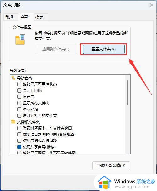 win11桌面需要刷新一下才出来新添加的文件怎么解决