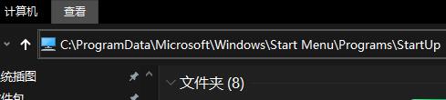 windows开机启动项在哪个文件夹 windows开机启动项路径的查找方法