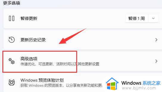 win11怎么设置绝对宽带_win11绝对带宽设置教程