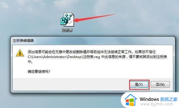 win7注册表被锁定了怎么办_win7注册表被禁用如何解除