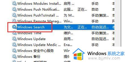 如何修复win10文件搜索功能_win10文件搜索功能不能用修复方法