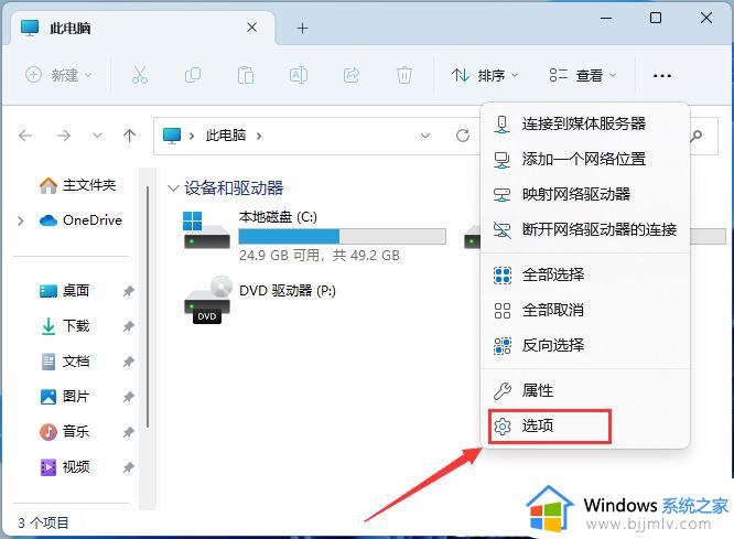 win11桌面文件必须刷新才能看见怎么办_win11桌面必须刷新一下才能显示解决方案