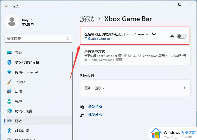 win11更新后出现direct3D9弹窗怎么办_win11更新后频繁弹出direct3D9修复方法