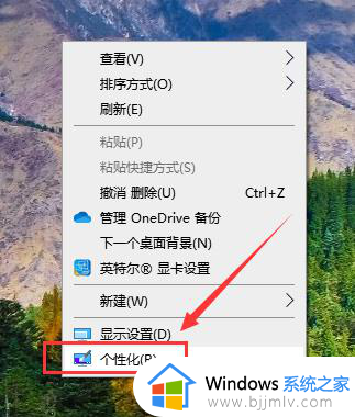 win10怎么将此电脑放桌面 win10如何把此电脑放到桌面