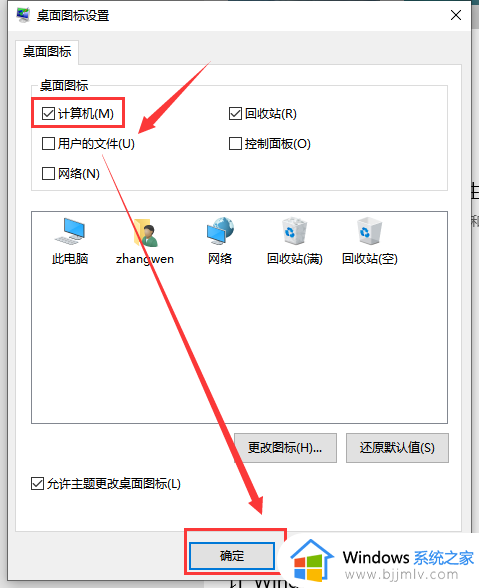 win10怎么将此电脑放桌面_win10如何把此电脑放到桌面