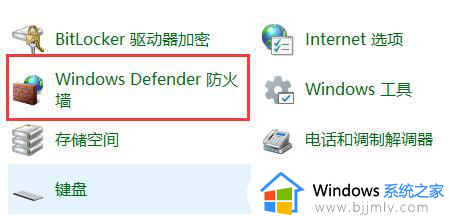 win11防火墙高级设置打不开怎么办_win11防火墙的高级设置点不了修复方法