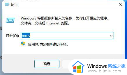 win11防火墙高级设置打不开怎么办_win11防火墙的高级设置点不了修复方法