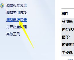 win7更改电源设置用不了怎么办_win7无法更改电源选项处理方法