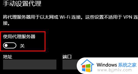 win10电脑代理地址设置在哪里_win10如何设置代理地址设置