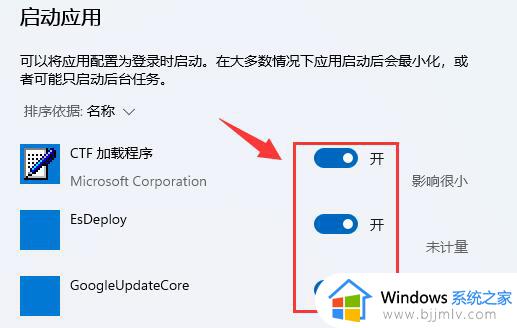 win11如何设置开机启动项_win11设置开机启动项的步骤