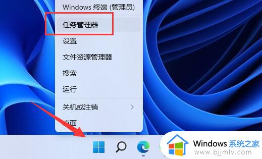 win11如何设置开机启动项_win11设置开机启动项的步骤