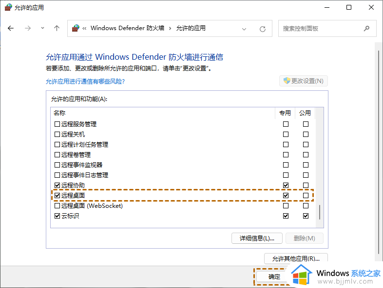 远程桌面连接提示出现了内部错误0x204的解决方法