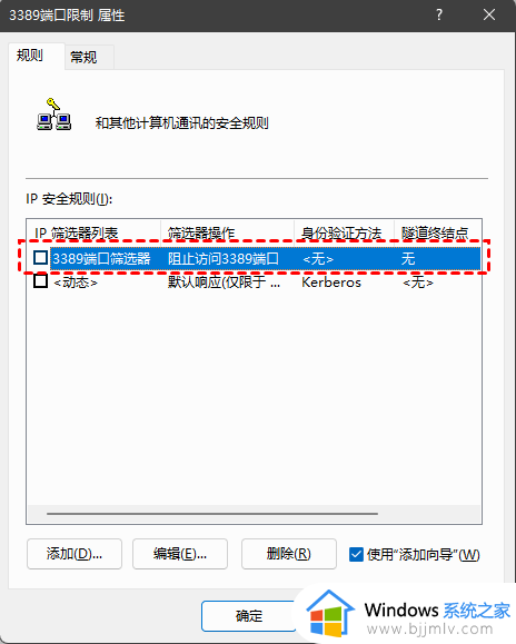 远程桌面连接提示出现了内部错误0x204的解决方法