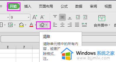 wps表格卡顿太严重怎么办 wps表格老是有卡顿解决方法