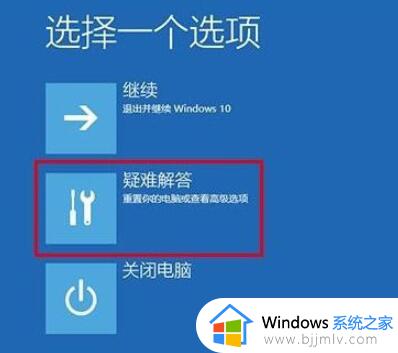 win10安全模式进入步骤图_win10安全模式怎么进去