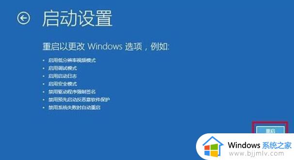 win10安全模式进入步骤图_win10安全模式怎么进去