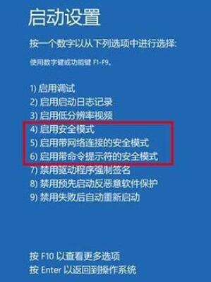 win10安全模式进入步骤图_win10安全模式怎么进去