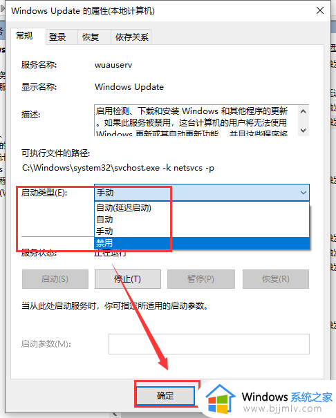 win10如何关闭自动系统更新_怎样关闭win10自动系统更新