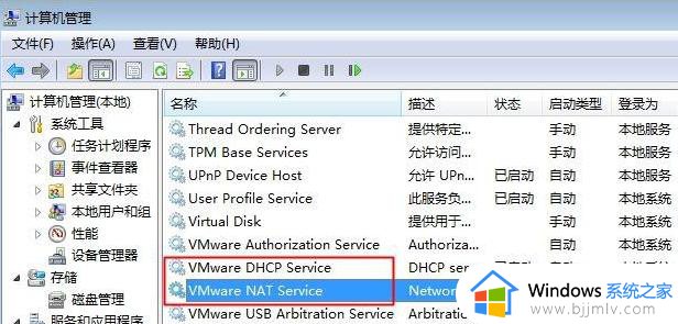 win7虚拟机无法连接网络怎么回事 win7虚拟机不能联网修复方法