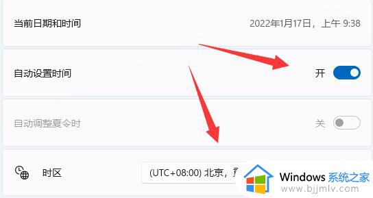 win11如何更改电脑时间日期_win11电脑日期时间设置方法