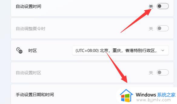 win11如何更改电脑时间日期_win11电脑日期时间设置方法