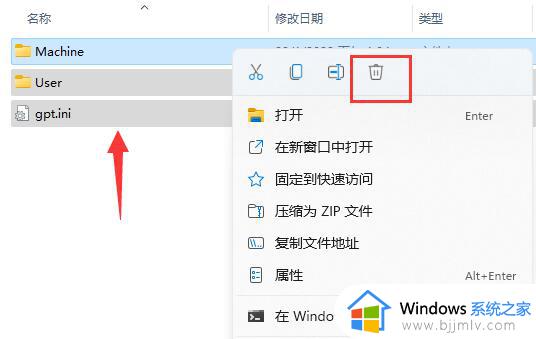 win11组策略怎么恢复默认_win11恢复组策略默认设置方法