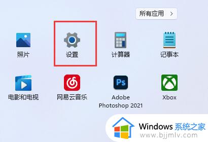 win11开机启动项怎么调整_win11系统添加启动项的方法