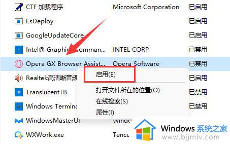 win11开机启动项怎么调整_win11系统添加启动项的方法