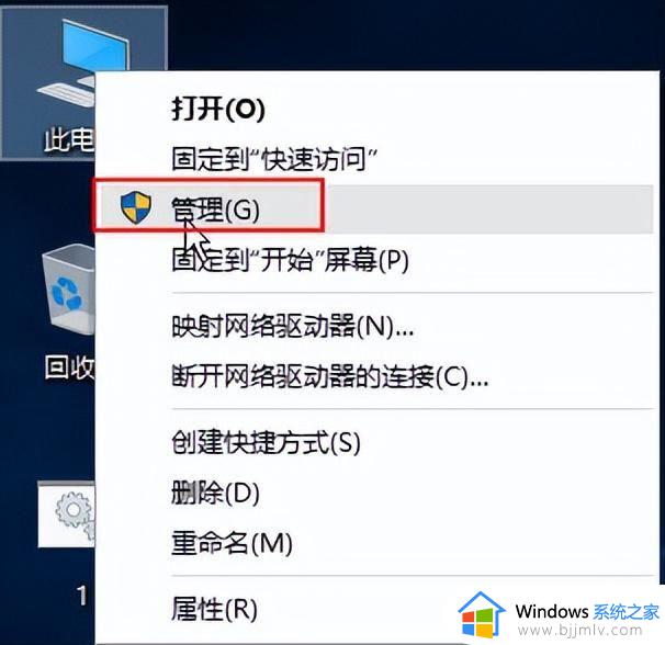 win10电脑硬盘无法分区格式化怎么办_win10电脑硬盘分区无法格式化修复方法