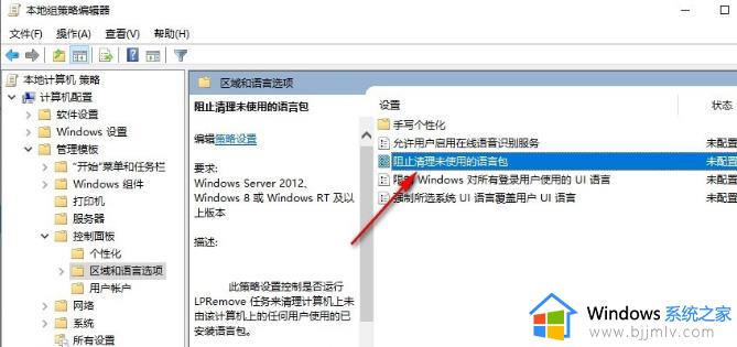win10未使用语言包清理选项在哪关闭_win10如何关闭未使用语言包清理选项