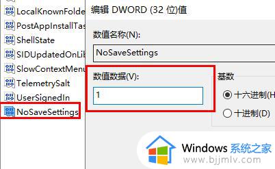 win11锁屏图片改不了怎么办_win11锁屏图片无法更换处理方法