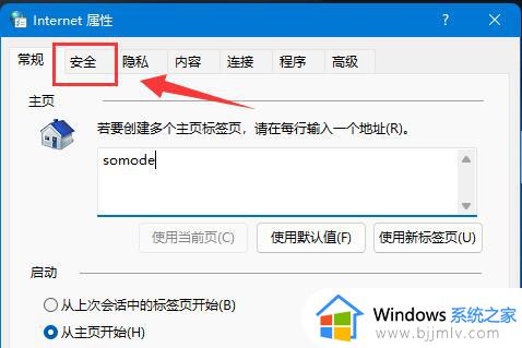 win11最新浏览器兼容性视图设置在哪里_win11浏览器兼容性视图如何设置