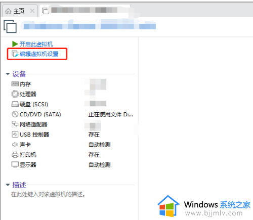 win10怎么在虚拟机上挂载本地磁盘 win10虚拟机如何挂载本地磁盘