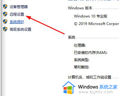 win10远程桌面怎么退出_win10如何正确的退出远程桌面