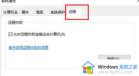 win10远程桌面怎么退出_win10如何正确的退出远程桌面