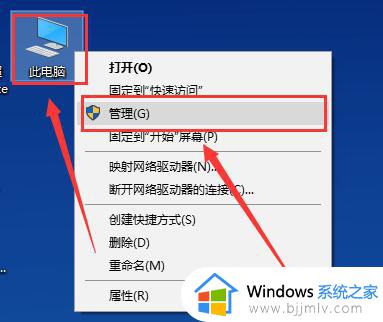 win10待机以后鼠标不能动怎么办 win10电脑待机后鼠标没反应解决方法